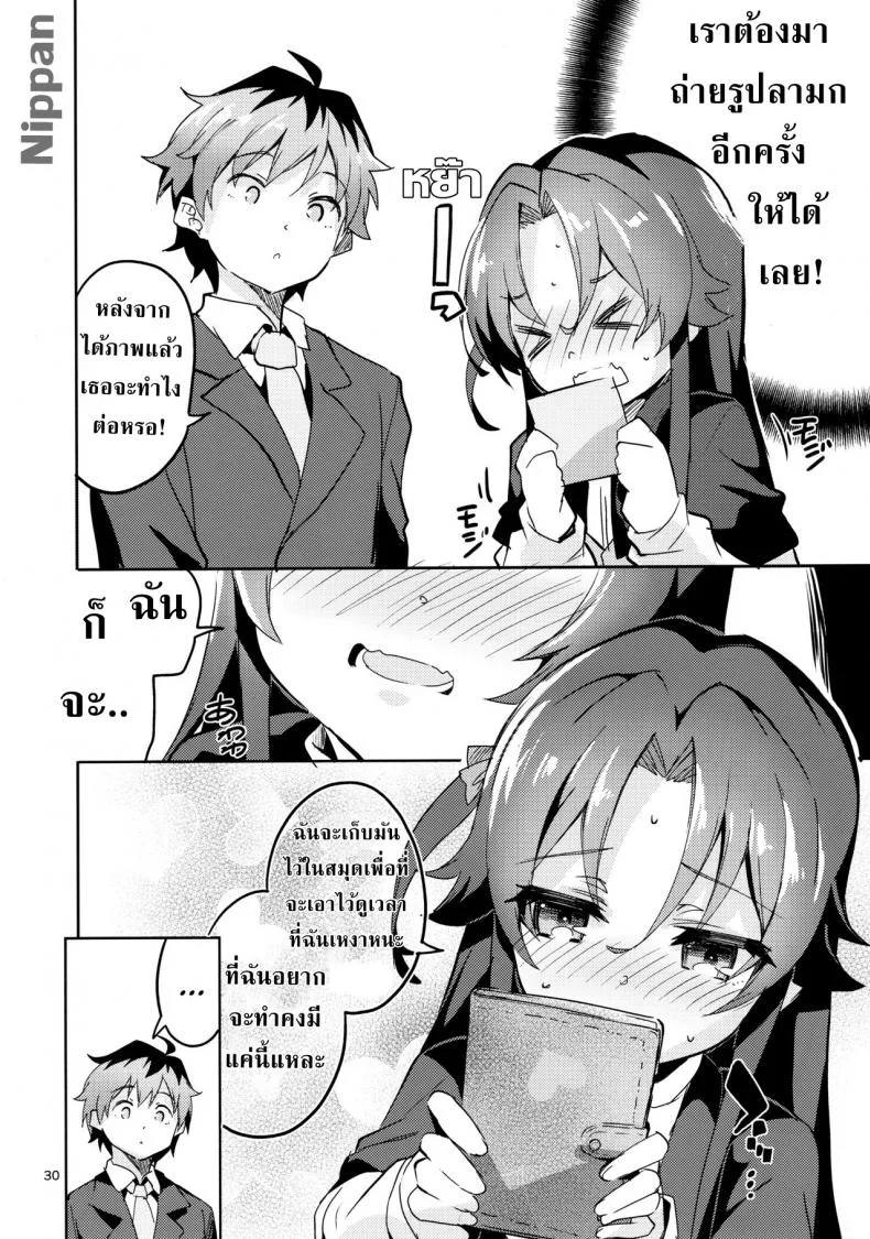 ถ่ายภาพกับอาจารย์ที่รัก (C94) [Circle-FIORE (Ekakibit)] Ryuuou no Kyuujitsu Ura (Ryuuou no Oshigoto!) หน้า 29