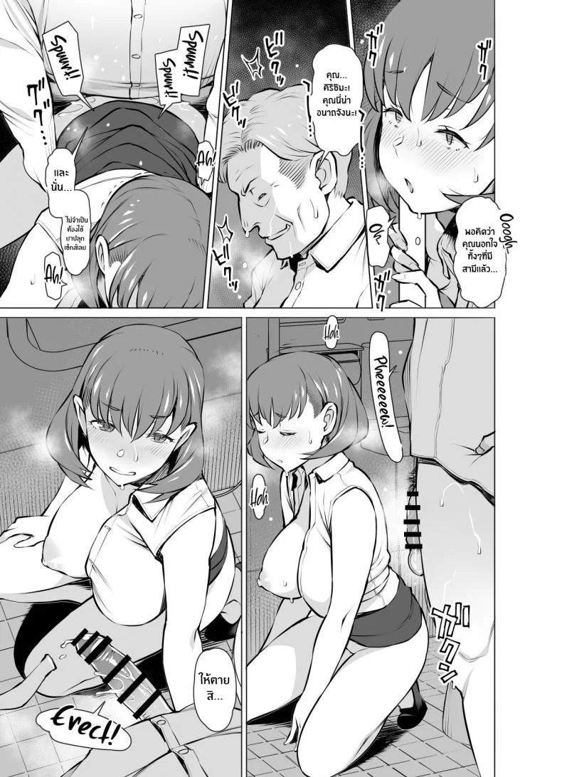 มัวเมาในควมผิดพลาด[Oojinushi (Ryuuta)] Ayamachi Soshite Mata Ayamachi หน้า 8