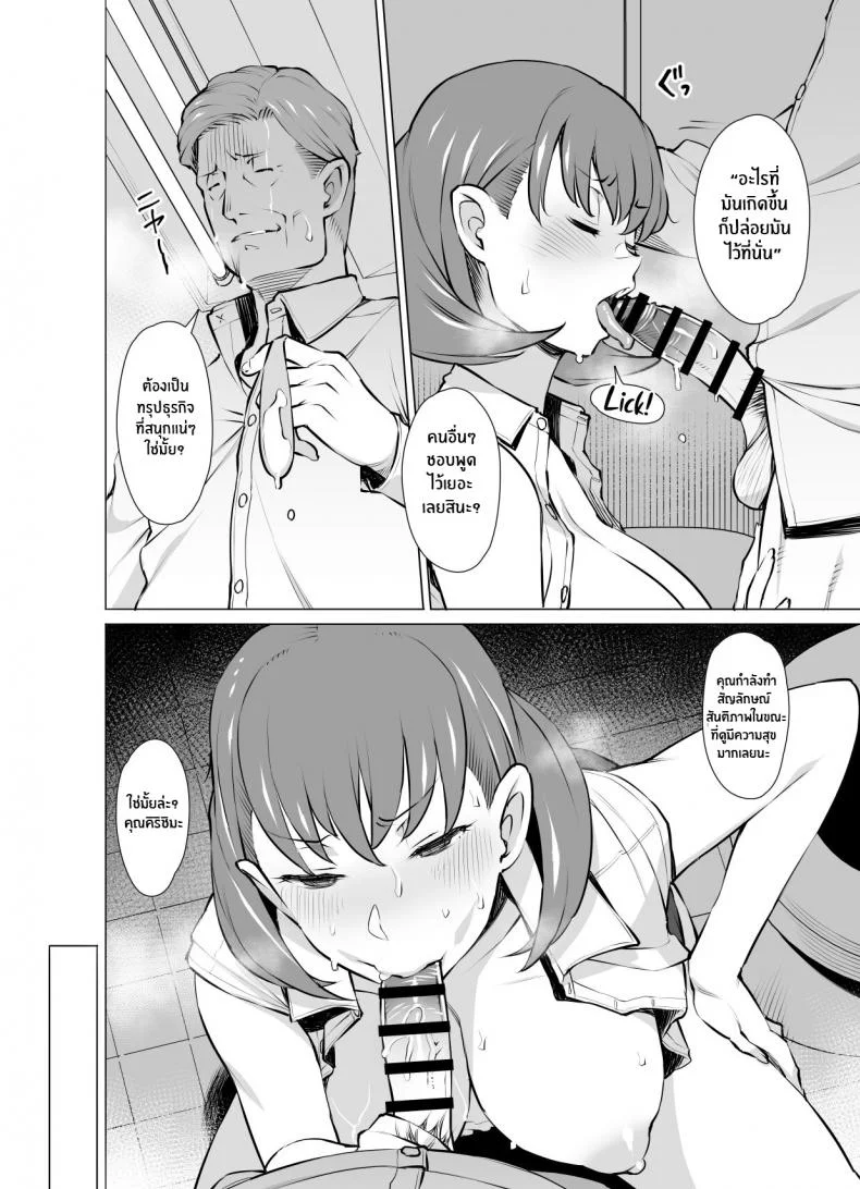 มัวเมาในควมผิดพลาด[Oojinushi (Ryuuta)] Ayamachi Soshite Mata Ayamachi หน้า 9