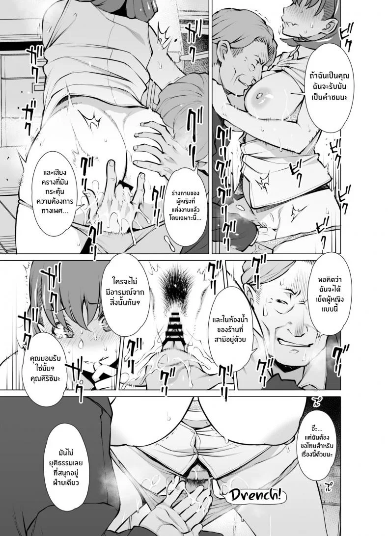 มัวเมาในควมผิดพลาด[Oojinushi (Ryuuta)] Ayamachi Soshite Mata Ayamachi หน้า 14