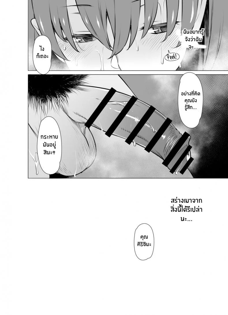 มัวเมาในควมผิดพลาด[Oojinushi (Ryuuta)] Ayamachi Soshite Mata Ayamachi หน้า 32