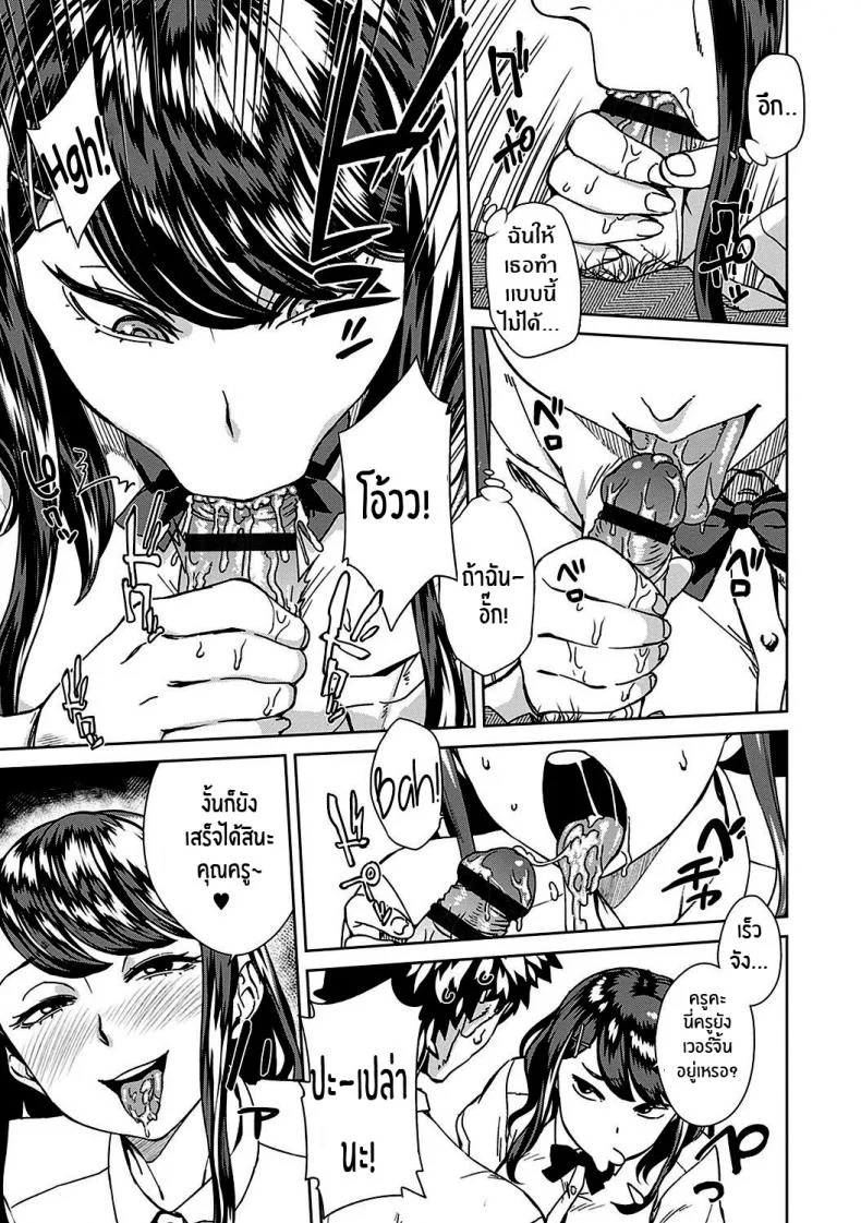 จัดการคุณครู [Koharu Nanakusa] Sensei Shidoushitsu The Teacher Discipline Office (Seme Joshi Shijou Shugi) หน้า 7