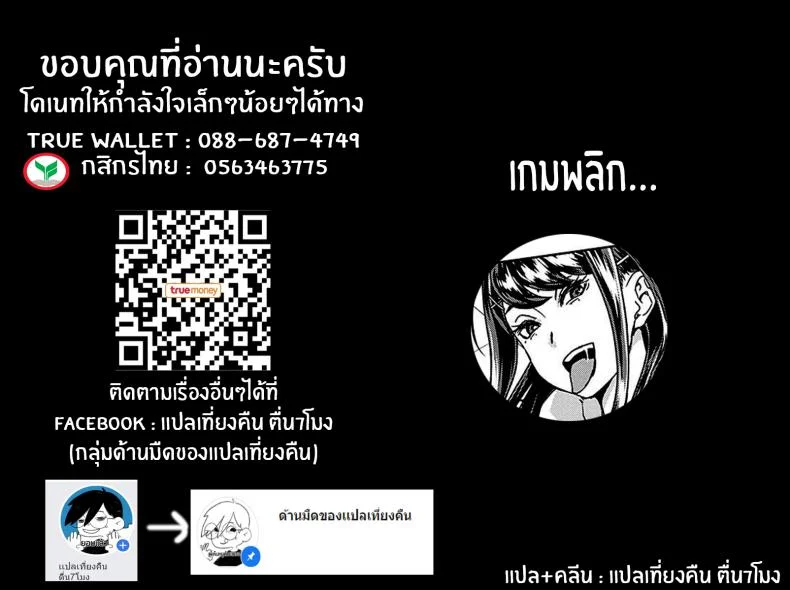 จัดการคุณครู [Koharu Nanakusa] Sensei Shidoushitsu The Teacher Discipline Office (Seme Joshi Shijou Shugi) หน้า 20