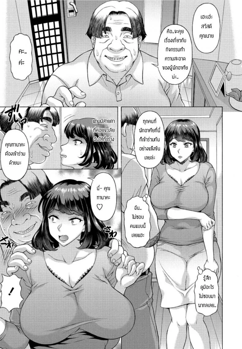 เดี๋ยวจะทำให้หายเหงาให้เอง [Kagura yutakamaru] Gogo 2 ji no hitaoto หน้า 5