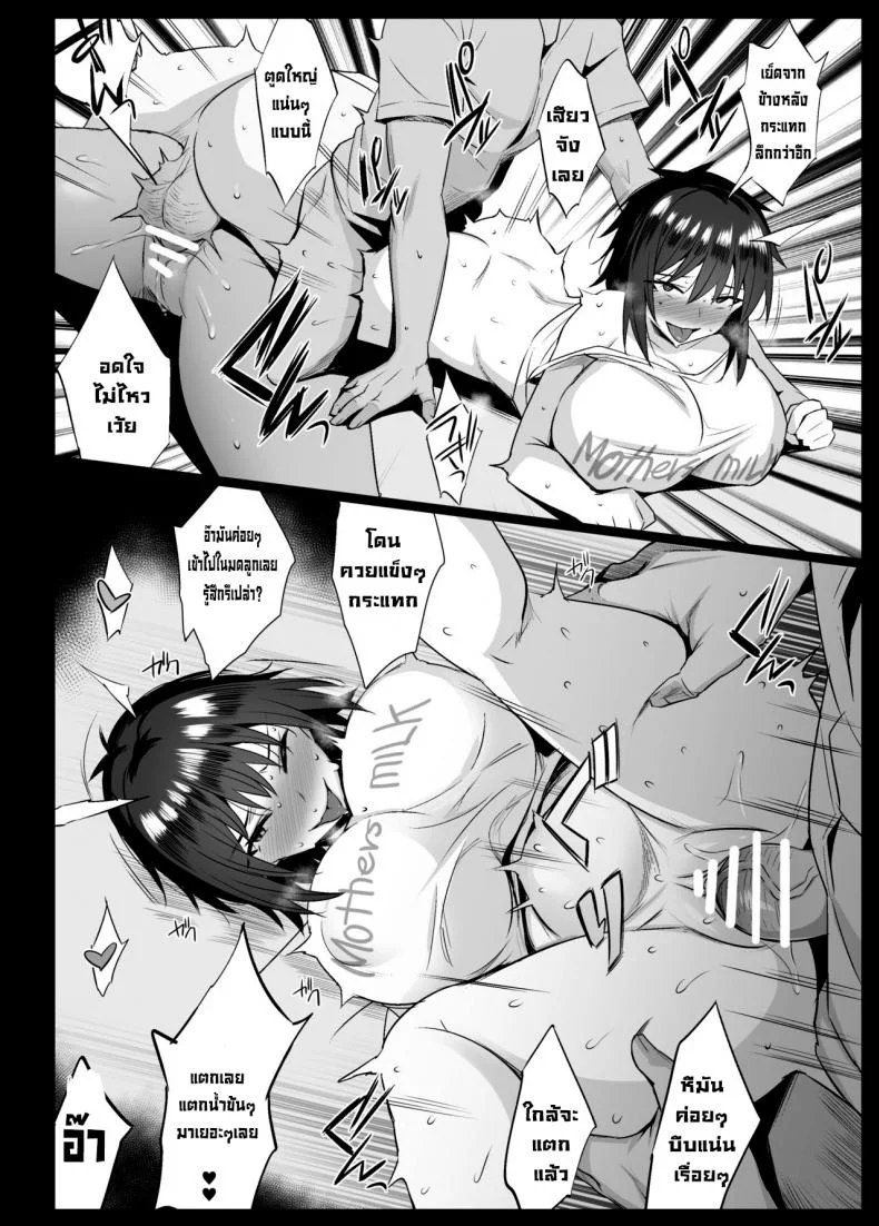 หมู่บ้านรีดนม [Jack to Nicholson (NoriPachi)] Sakunyuu Mura หน้า 8