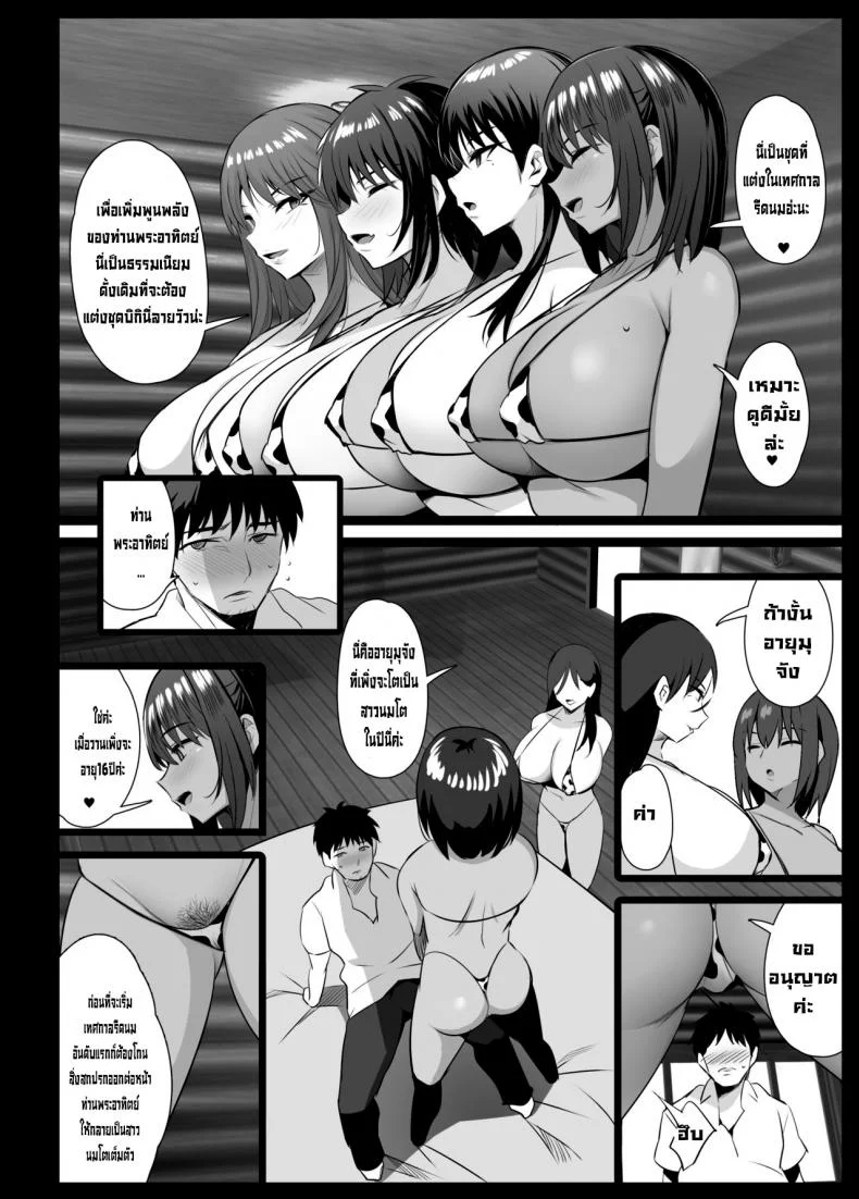 หมู่บ้านรีดนม [Jack to Nicholson (NoriPachi)] Sakunyuu Mura หน้า 22