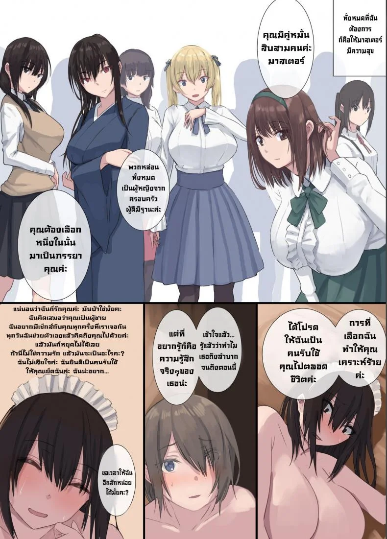 เมดส่วนตัว [4390works (Natsuishi Nana)] Gokuama -Yonpakugan No Maid San-  Super Sweet Crazy-eyed Maid หน้า 22