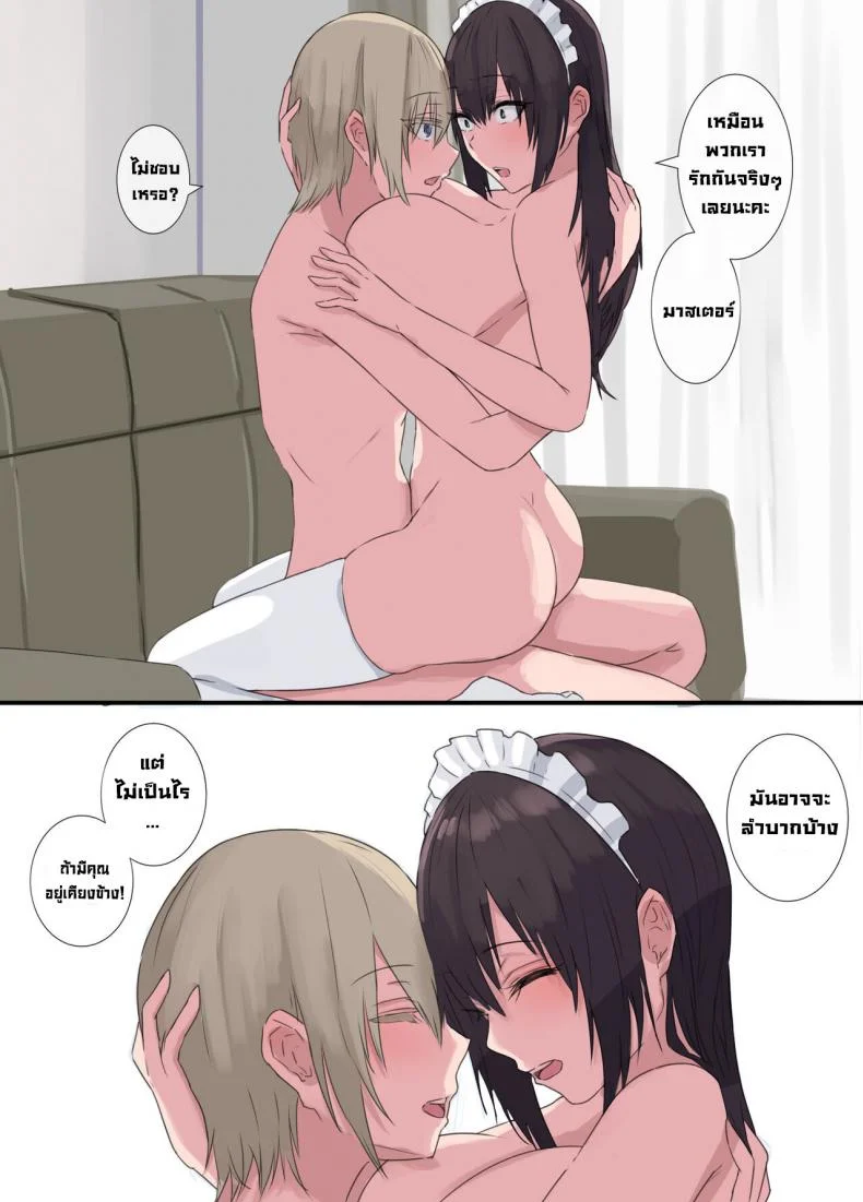 เมดส่วนตัว [4390works (Natsuishi Nana)] Gokuama -Yonpakugan No Maid San-  Super Sweet Crazy-eyed Maid หน้า 32