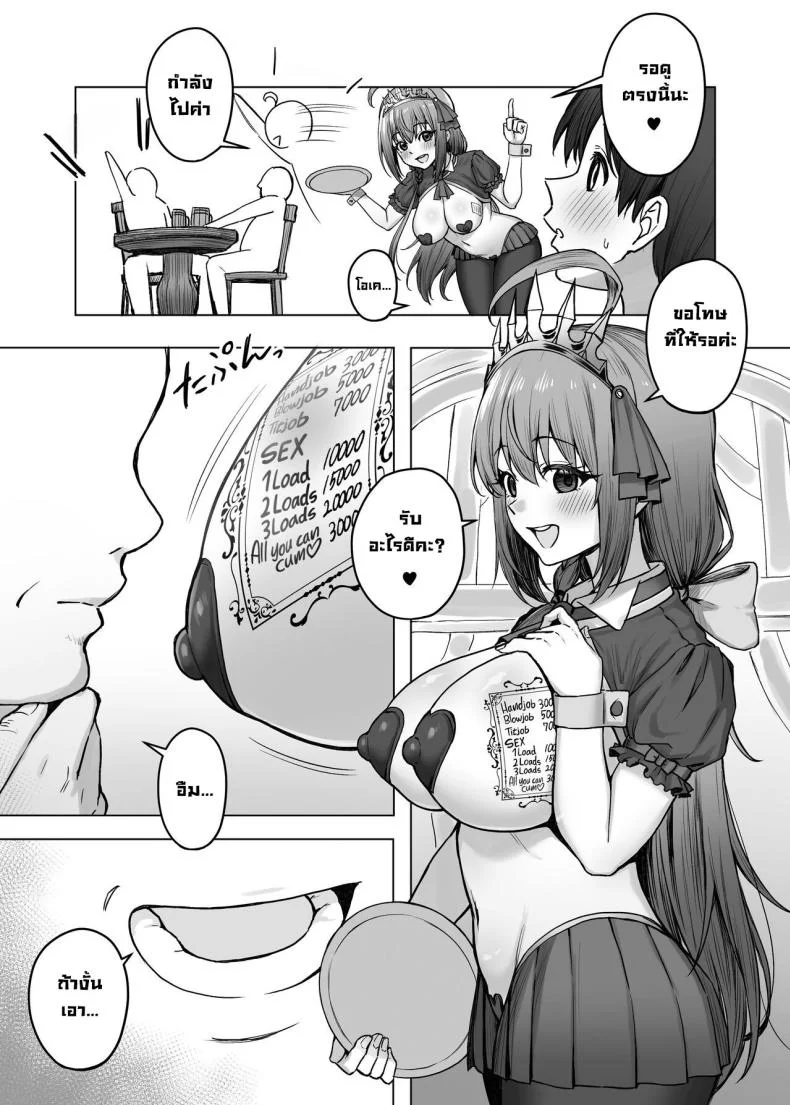 เมนูลับเปโกรีน [Shuuen no Ma (Period)] Pecorine no Beit-saki ni wa Ura Menu ga Arurashii Pecorine's Job Has a Secret Menu (Princess Connect! Re_Dive)เมนูลับเปโกรีน 1 หน้า 4