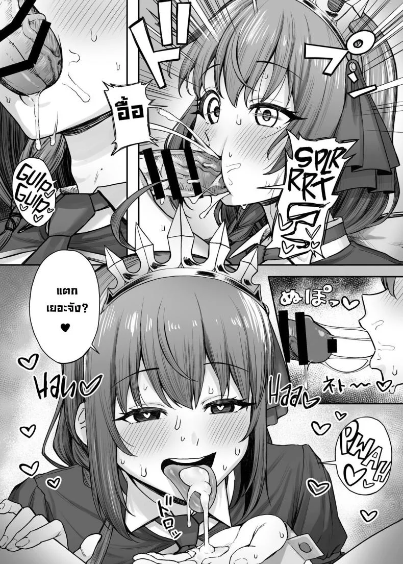 เมนูลับเปโกรีน [Shuuen no Ma (Period)] Pecorine no Beit-saki ni wa Ura Menu ga Arurashii Pecorine's Job Has a Secret Menu (Princess Connect! Re_Dive)เมนูลับเปโกรีน 1 หน้า 6