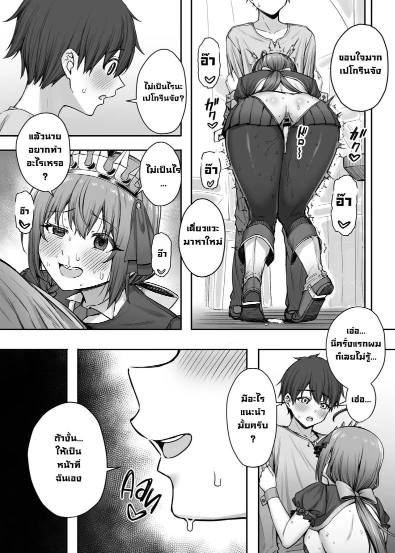 เมนูลับเปโกรีน [Shuuen no Ma (Period)] Pecorine no Beit-saki ni wa Ura Menu ga Arurashii Pecorine's Job Has a Secret Menu (Princess Connect! Re_Dive)เมนูลับเปโกรีน 1 หน้า 10