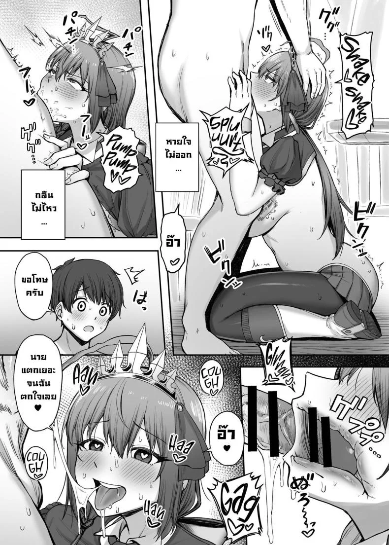 เมนูลับเปโกรีน [Shuuen no Ma (Period)] Pecorine no Beit-saki ni wa Ura Menu ga Arurashii Pecorine's Job Has a Secret Menu (Princess Connect! Re_Dive)เมนูลับเปโกรีน 1 หน้า 13