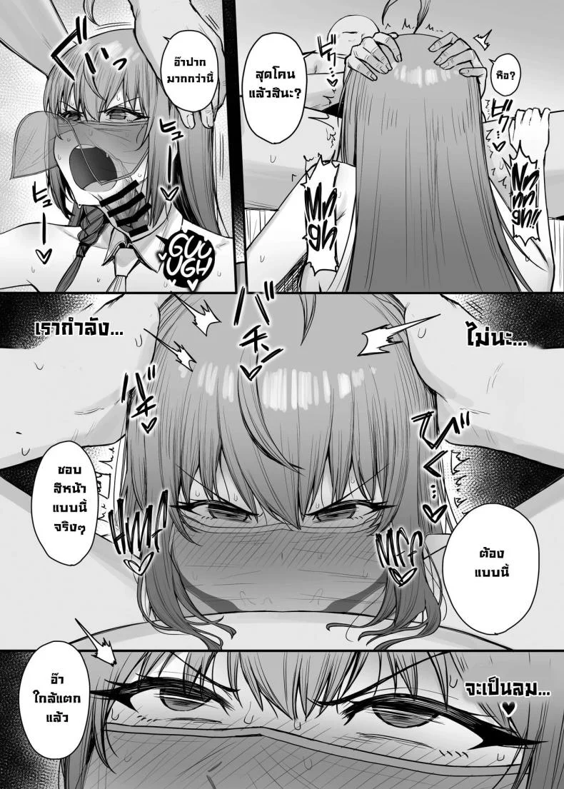 เมนูลับเปโกรีน [Shuuen no Ma (Period)] Pecorine no Beit-saki ni wa Ura Menu ga Arurashii Pecorine's Job Has a Secret Menu (Princess Connect! Re_Dive)เมนูลับเปโกรีน 2 หน้า 6
