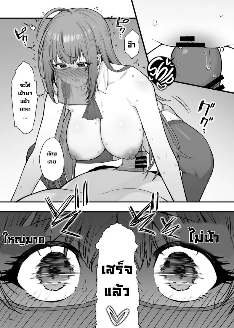 เมนูลับเปโกรีน [Shuuen no Ma (Period)] Pecorine no Beit-saki ni wa Ura Menu ga Arurashii Pecorine's Job Has a Secret Menu (Princess Connect! Re_Dive)เมนูลับเปโกรีน 2 หน้า 9