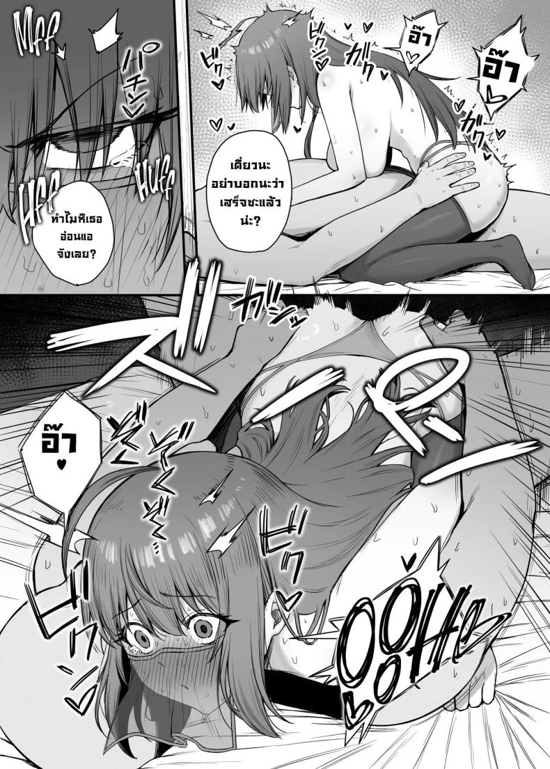 เมนูลับเปโกรีน [Shuuen no Ma (Period)] Pecorine no Beit-saki ni wa Ura Menu ga Arurashii Pecorine's Job Has a Secret Menu (Princess Connect! Re_Dive)เมนูลับเปโกรีน 2 หน้า 10