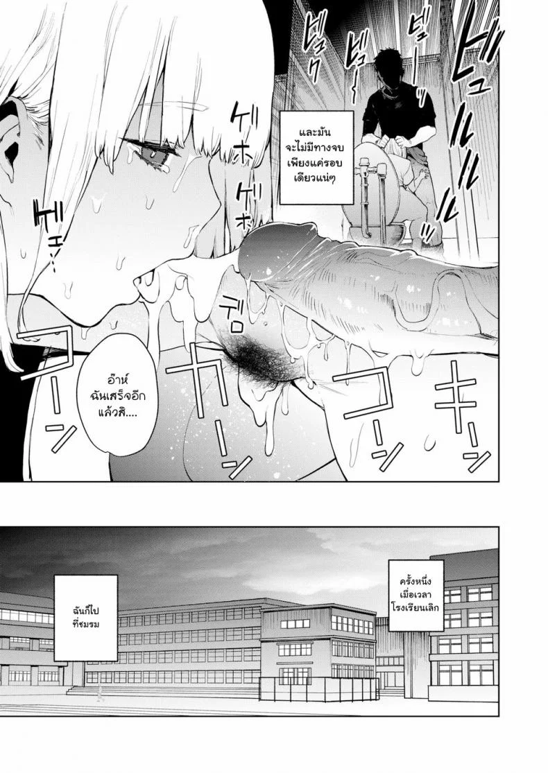 พลังตื่น หื่นทันที [Tulip] Konketsu Succubus no Nichijou (COMIC X-EROS #82) หน้า 7