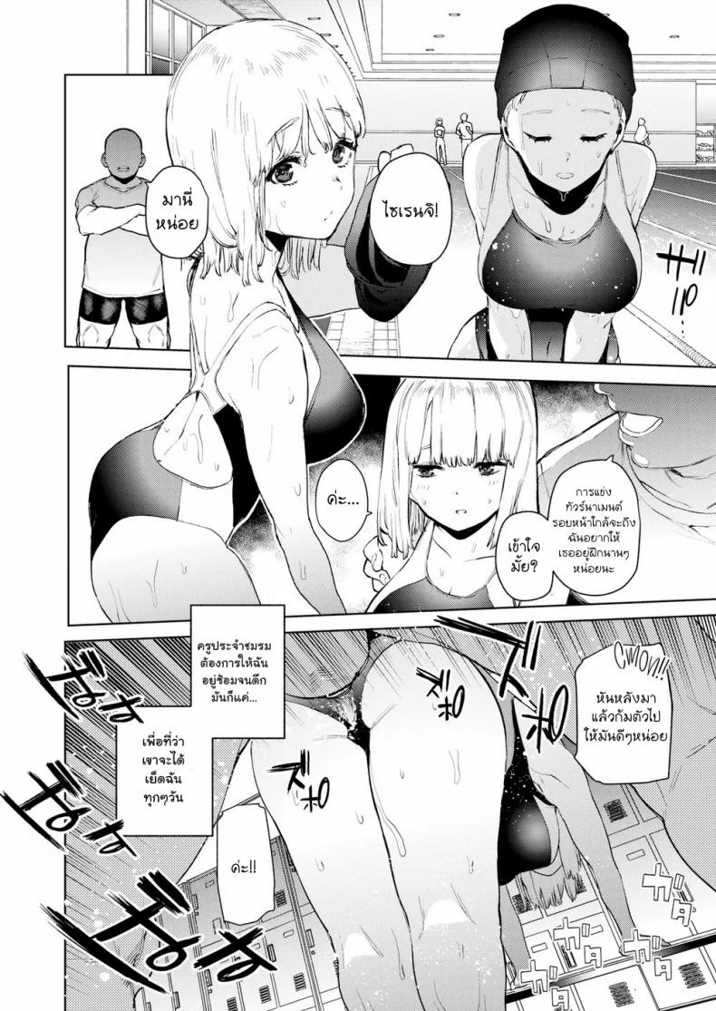 พลังตื่น หื่นทันที [Tulip] Konketsu Succubus no Nichijou (COMIC X-EROS #82) หน้า 8