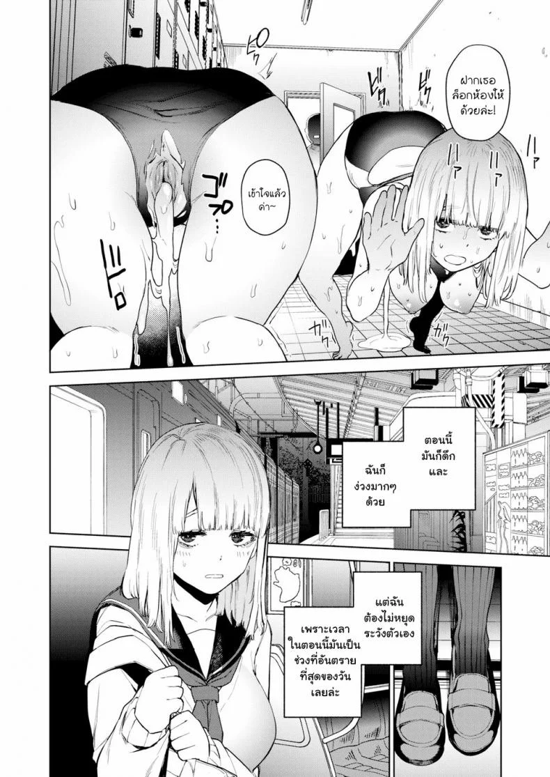 พลังตื่น หื่นทันที [Tulip] Konketsu Succubus no Nichijou (COMIC X-EROS #82) หน้า 10