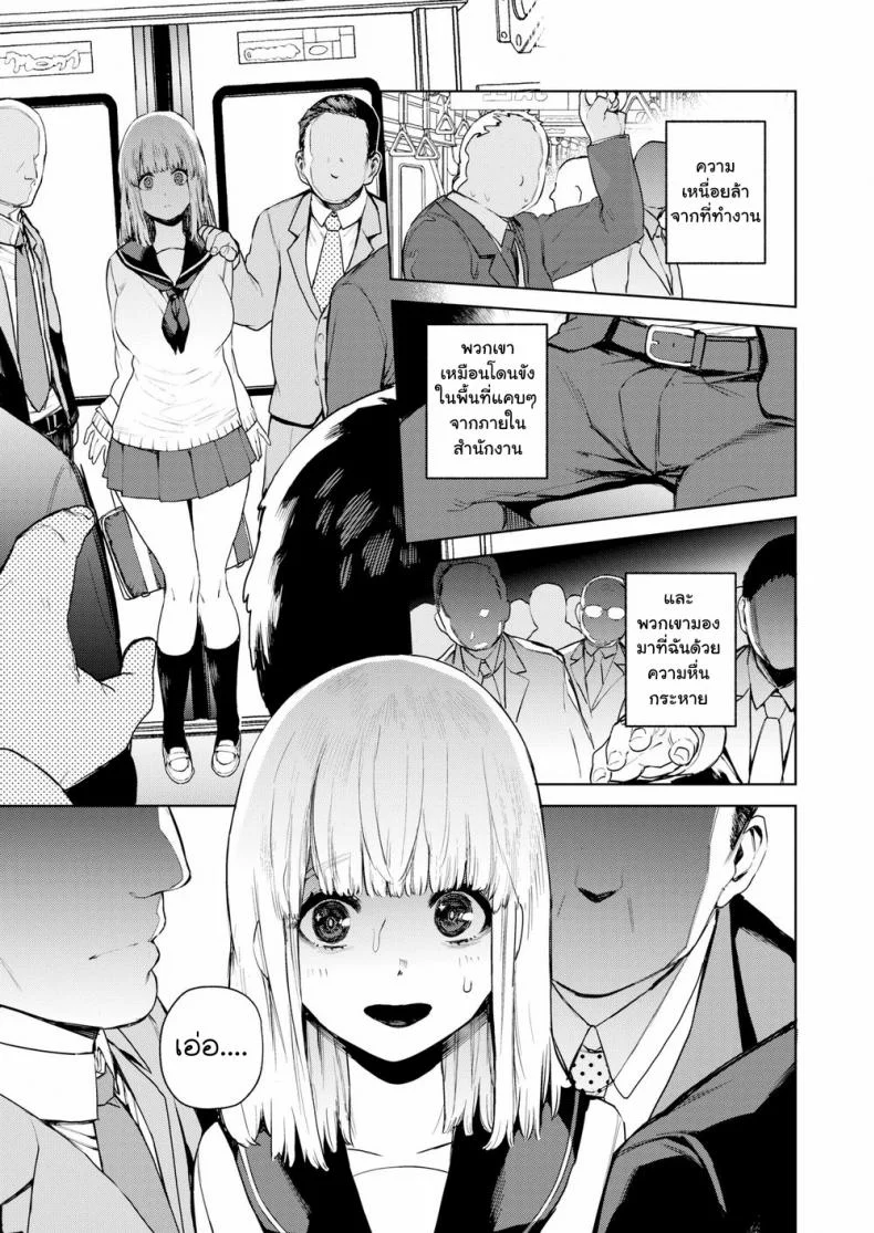 พลังตื่น หื่นทันที [Tulip] Konketsu Succubus no Nichijou (COMIC X-EROS #82) หน้า 11