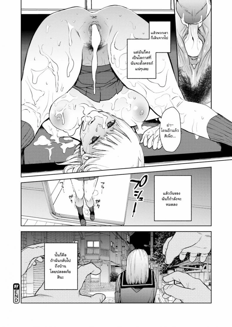 พลังตื่น หื่นทันที [Tulip] Konketsu Succubus no Nichijou (COMIC X-EROS #82) หน้า 18