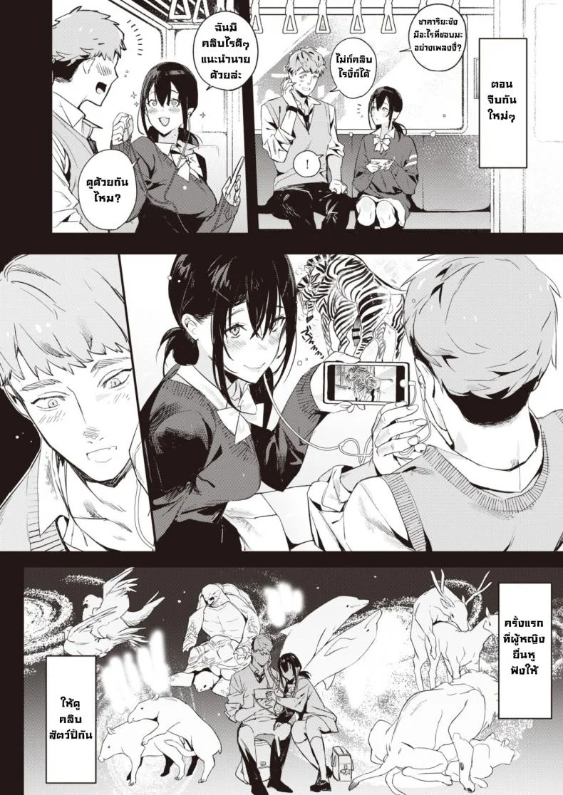 ไม่มีความมั่นใจที่ใหญ่เท่าม้า [Mayutsuba Mono] Tanetsuke gamandekiru Kemono ga iru หน้า 4
