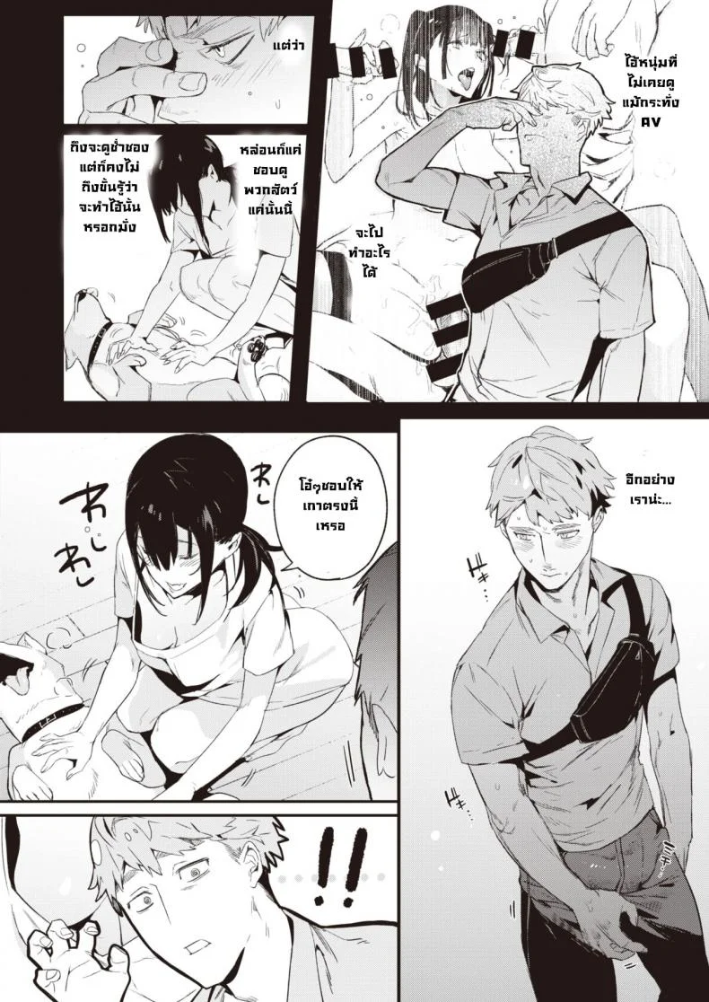 ไม่มีความมั่นใจที่ใหญ่เท่าม้า [Mayutsuba Mono] Tanetsuke gamandekiru Kemono ga iru หน้า 6