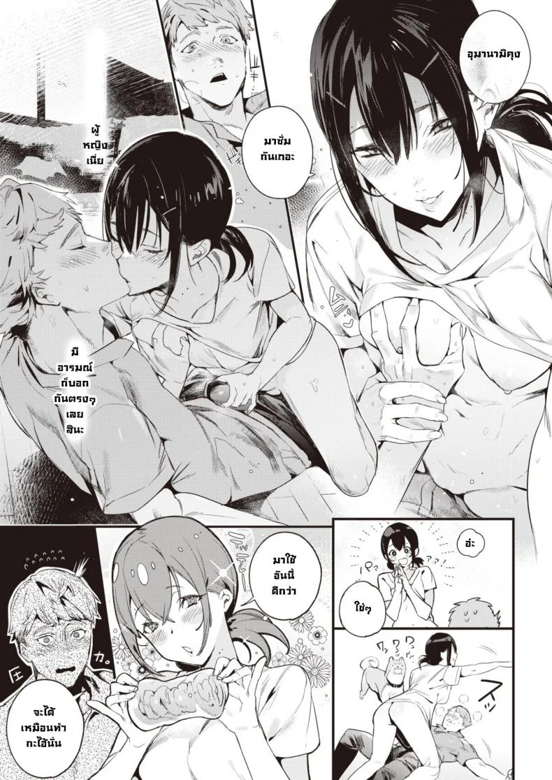ไม่มีความมั่นใจที่ใหญ่เท่าม้า [Mayutsuba Mono] Tanetsuke gamandekiru Kemono ga iru หน้า 9