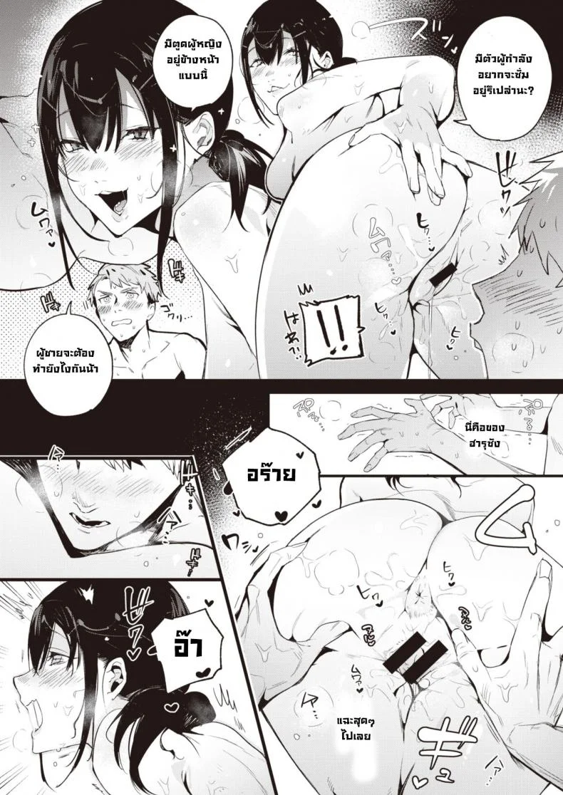 ไม่มีความมั่นใจที่ใหญ่เท่าม้า [Mayutsuba Mono] Tanetsuke gamandekiru Kemono ga iru หน้า 14