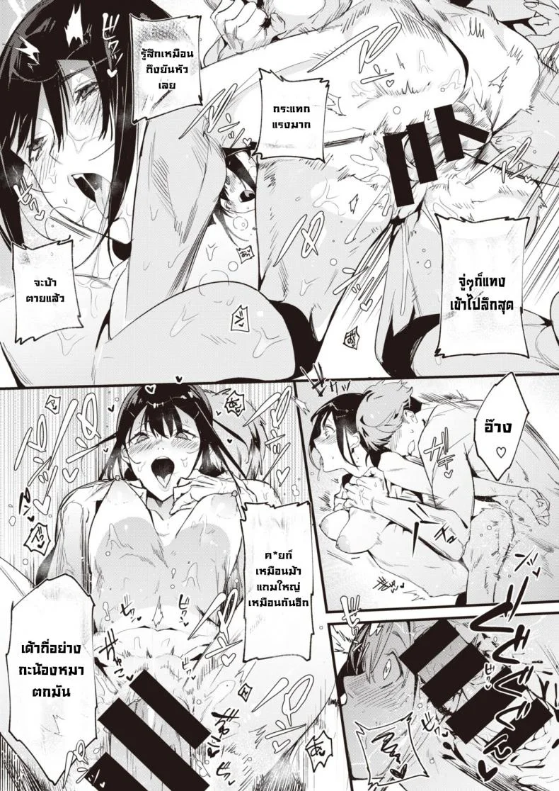 ไม่มีความมั่นใจที่ใหญ่เท่าม้า [Mayutsuba Mono] Tanetsuke gamandekiru Kemono ga iru หน้า 17