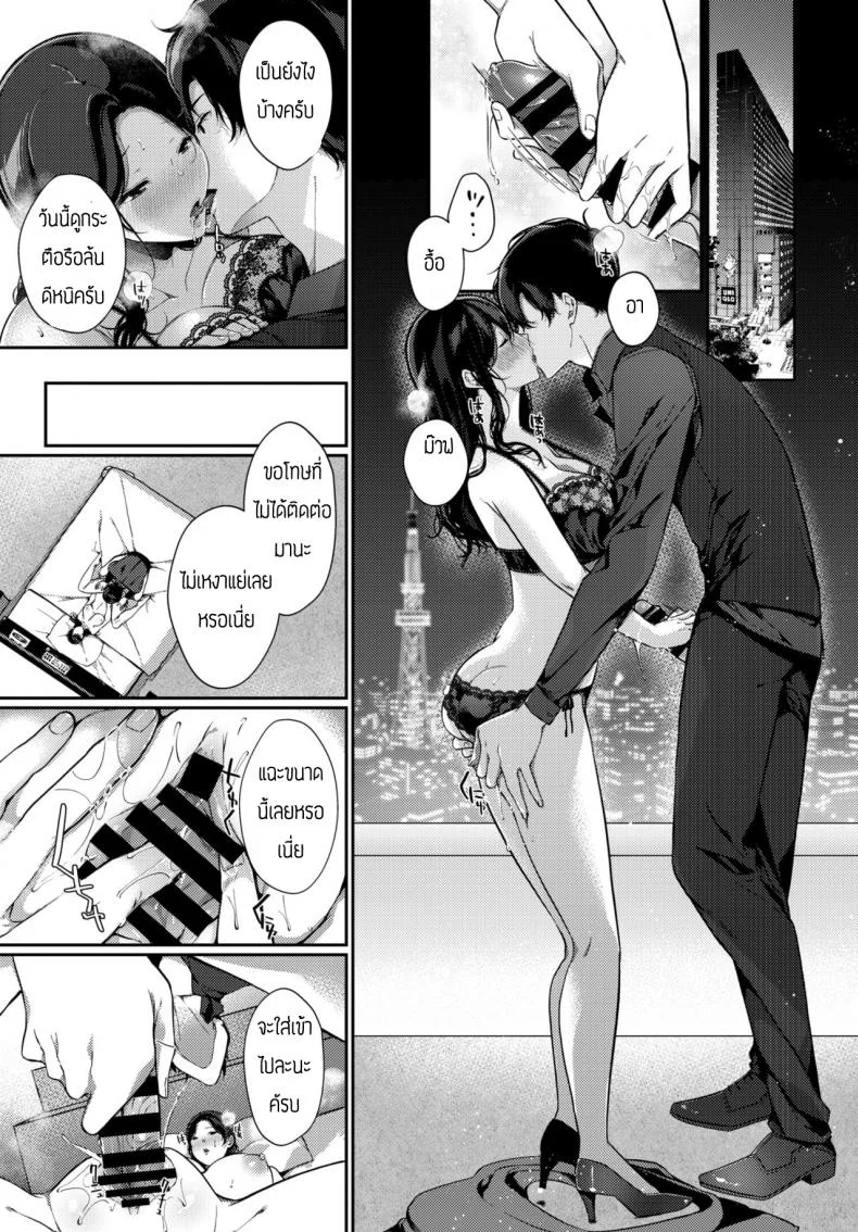 เสนองานชดใช้หนี้ [Sakurai Maki] Saikai Melancholy - Melancholy reunion หน้า 15