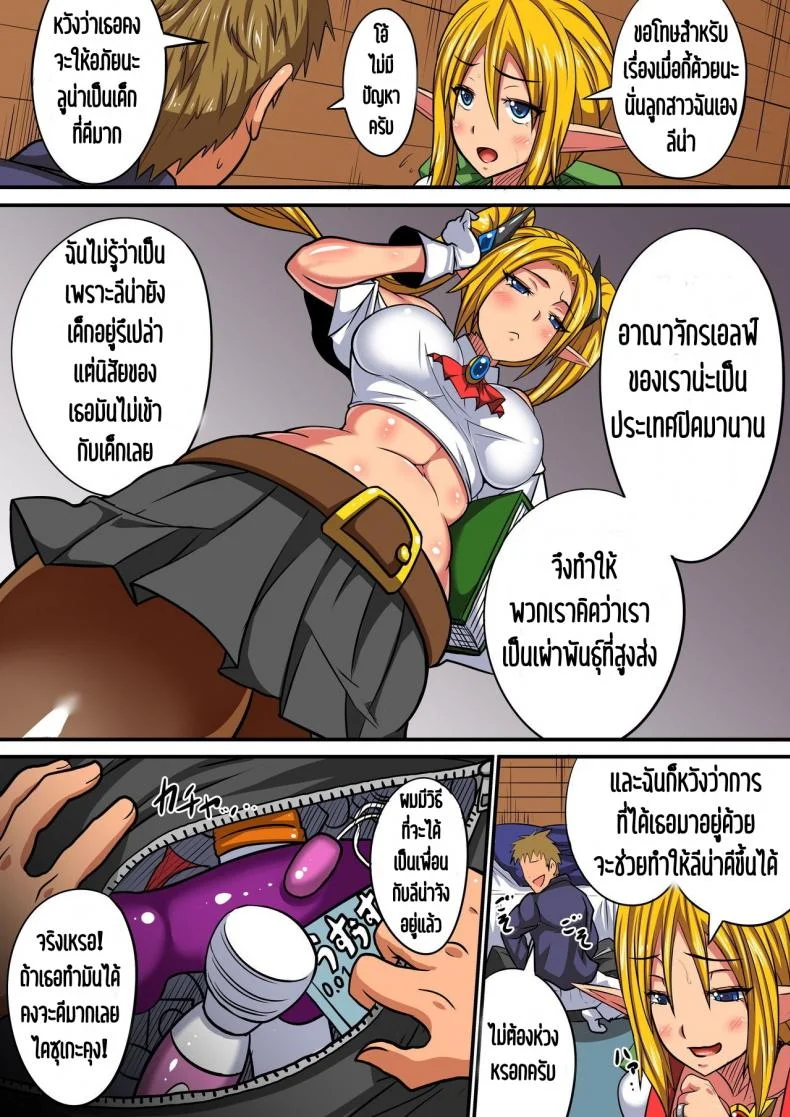 ตีท้ายครัว นัวสาวเอล์ฟ [Haneinu] Elf Oyako to Pakopako Ibunka Kouryuu! ~Stella Hen~ - Part 1ตีท้ายครัว นัวสาวเอล์ฟ 1 หน้า 4
