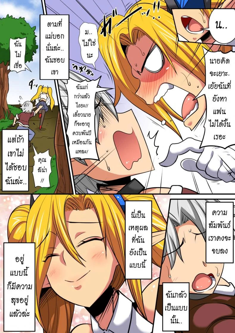ตีท้ายครัว นัวสาวเอล์ฟ [Haneinu] Elf Oyako to Pakopako Ibunka Kouryuu! ~Stella Hen~ - Part 1ตีท้ายครัว นัวสาวเอล์ฟ 3 หน้า 4