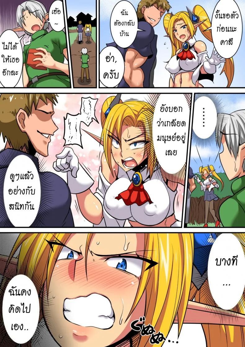 ตีท้ายครัว นัวสาวเอล์ฟ [Haneinu] Elf Oyako to Pakopako Ibunka Kouryuu! ~Stella Hen~ - Part 1ตีท้ายครัว นัวสาวเอล์ฟ 3 หน้า 14