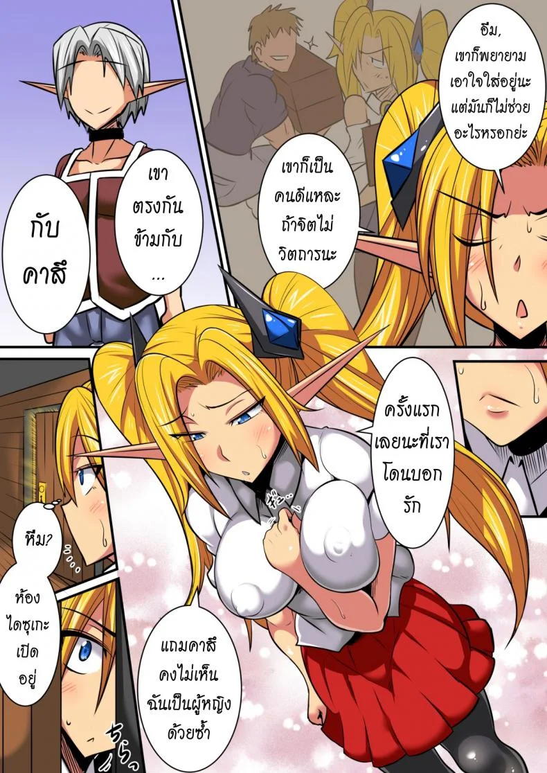 ตีท้ายครัว นัวสาวเอล์ฟ [Haneinu] Elf Oyako to Pakopako Ibunka Kouryuu! ~Stella Hen~ - Part 1ตีท้ายครัว นัวสาวเอล์ฟ 3 หน้า 20