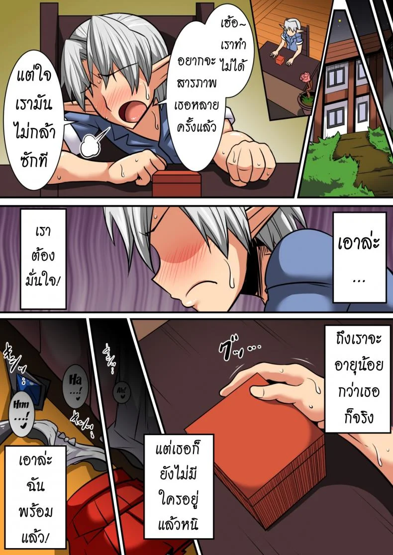 ตีท้ายครัว นัวสาวเอล์ฟ [Haneinu] Elf Oyako to Pakopako Ibunka Kouryuu! ~Stella Hen~ - Part 1ตีท้ายครัว นัวสาวเอล์ฟ 3 หน้า 27