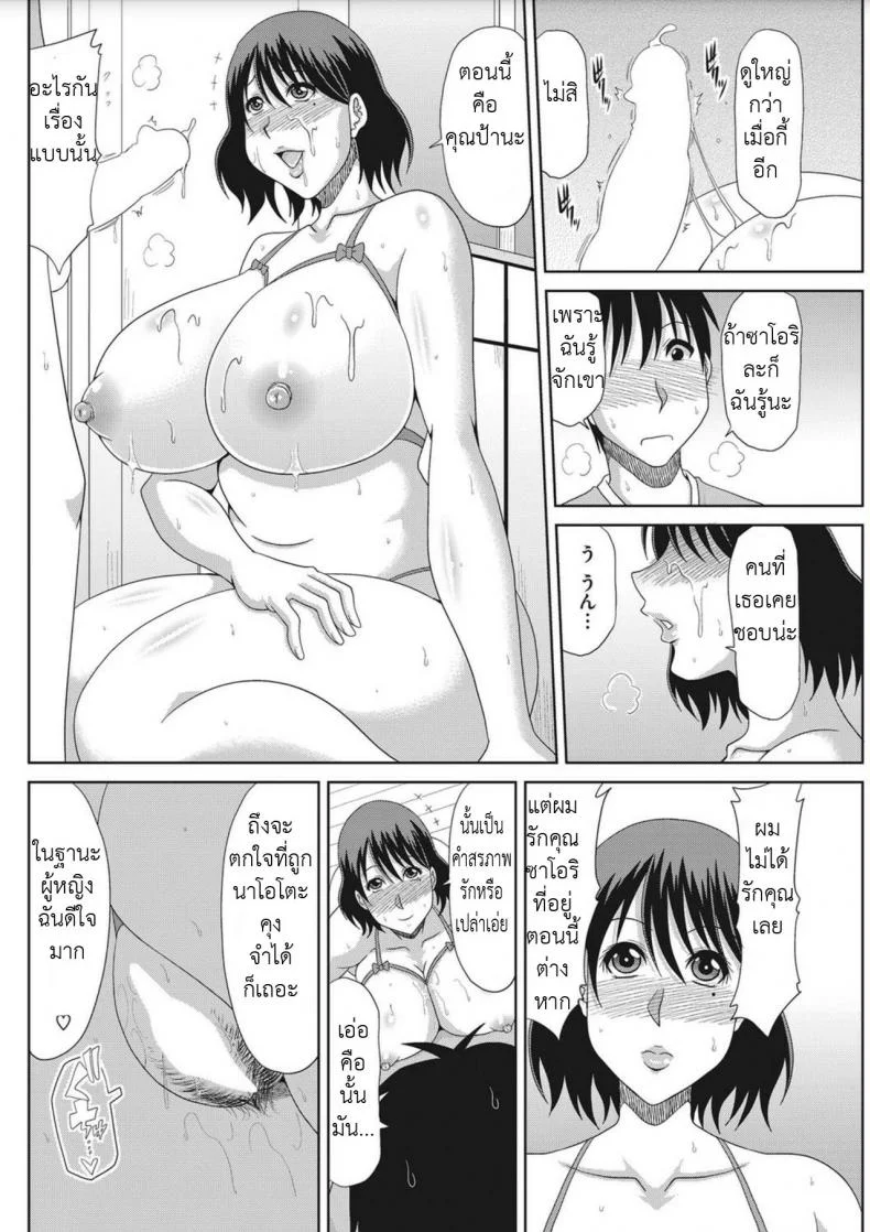 ตอนนัดไม่รู้จัก ตอนจัดไม่นับน้ำ [Kai Hiroyuki] OchiDsuma Collection - Tomohaha ha Call girlตอนนัดไม่รู้จัก ตอนจัดไม่นับน้ำ 1 หน้า 12