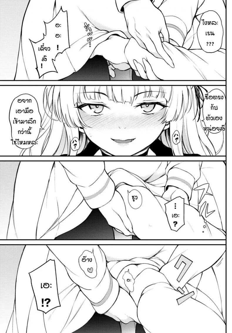 ทำไมไม่แตกในกันหละ [Kyockcho] Shino-sama wa Gorippuku♥ หน้า 5