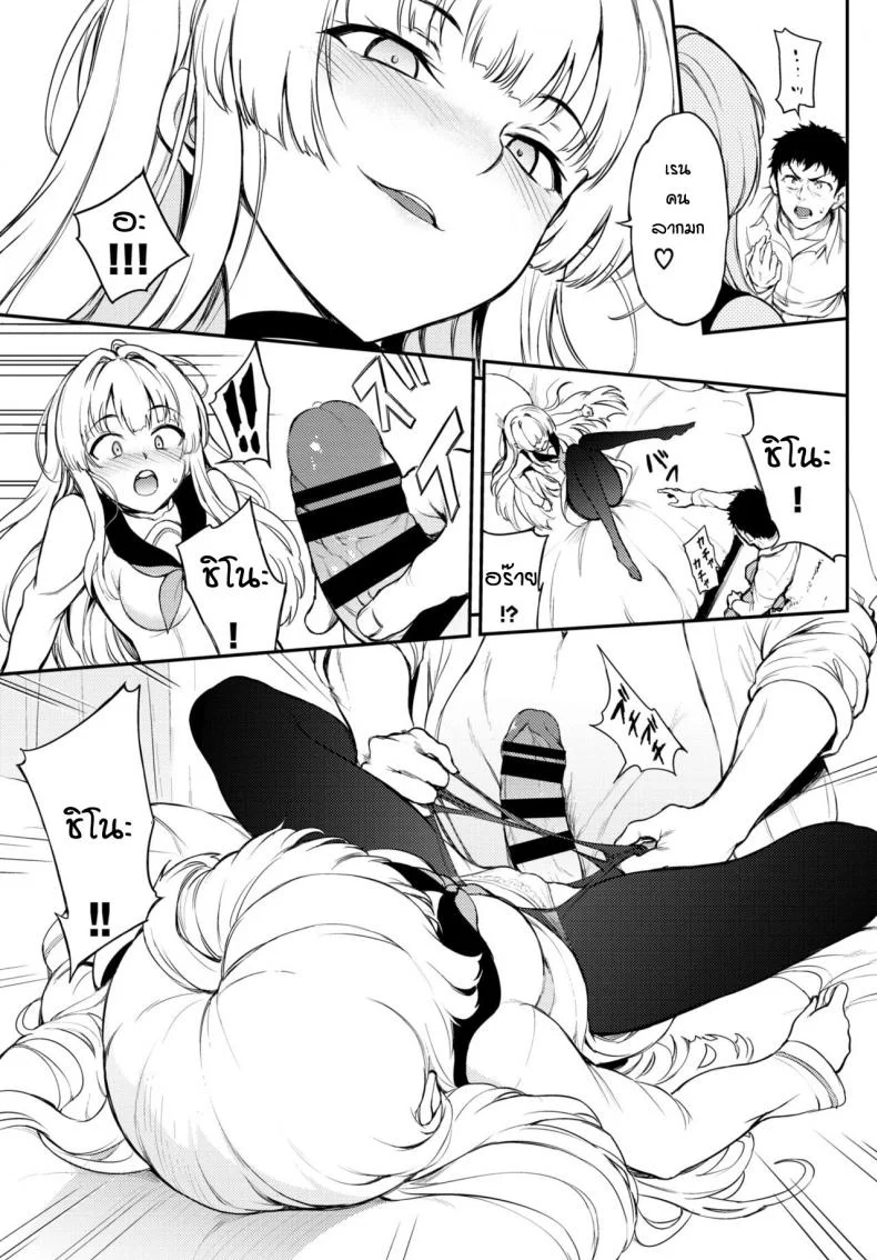ทำไมไม่แตกในกันหละ [Kyockcho] Shino-sama wa Gorippuku♥ หน้า 7