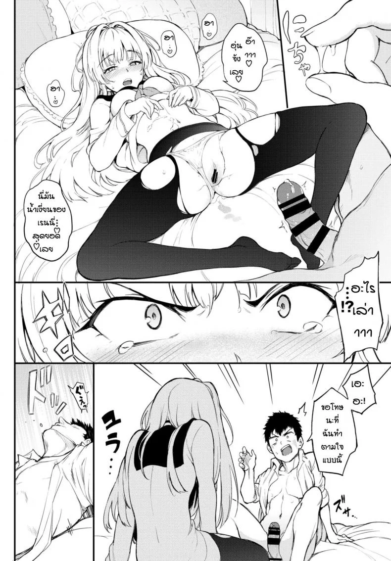 ทำไมไม่แตกในกันหละ [Kyockcho] Shino-sama wa Gorippuku♥ หน้า 10