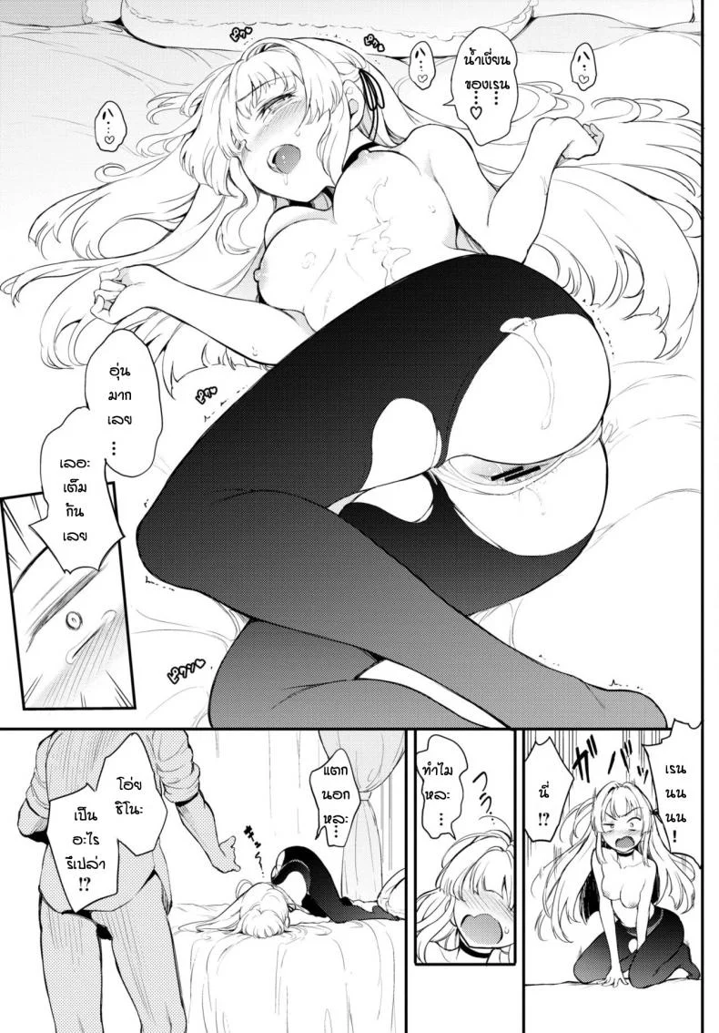 ทำไมไม่แตกในกันหละ [Kyockcho] Shino-sama wa Gorippuku♥ หน้า 23