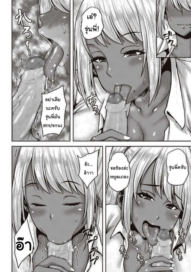 ขออ่านการ์ตูนที่ห้องหน่อยนะ [Ozy] Dark-Skinned Gal Senpai of the Manga Club (COMIC Masyo 2020-04) หน้า 6