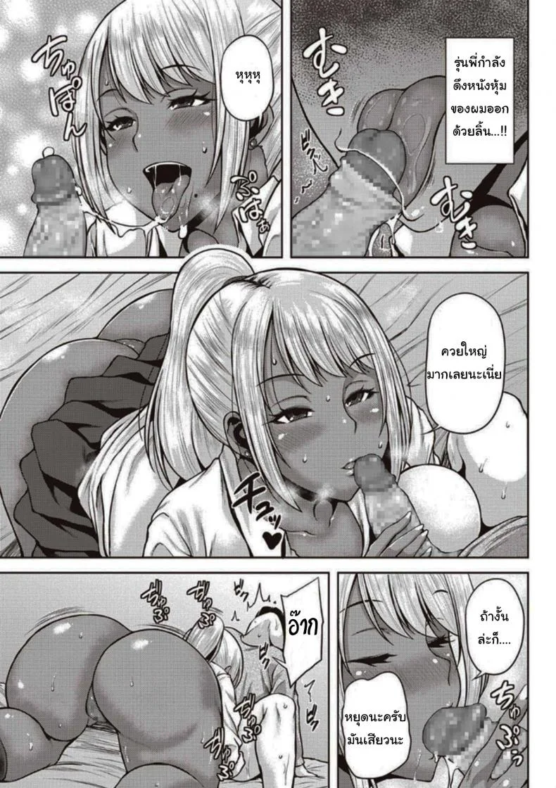 ขออ่านการ์ตูนที่ห้องหน่อยนะ [Ozy] Dark-Skinned Gal Senpai of the Manga Club (COMIC Masyo 2020-04) หน้า 7