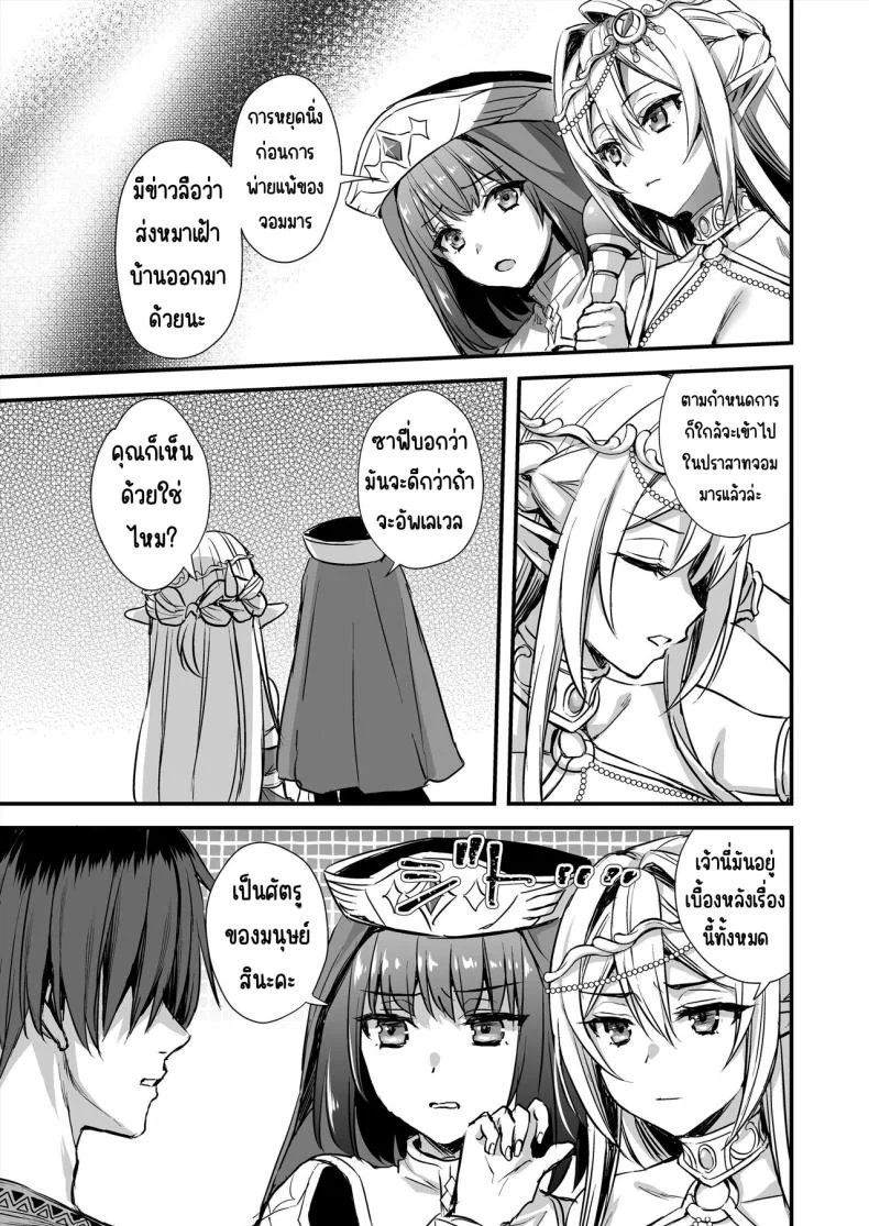 การนวดกับธูปหอม [Aigamodou (Ayakawa Riku) Isekai Elf Hatsujou no Magan 7 ~Makou Momihogushi Hen หน้า 6