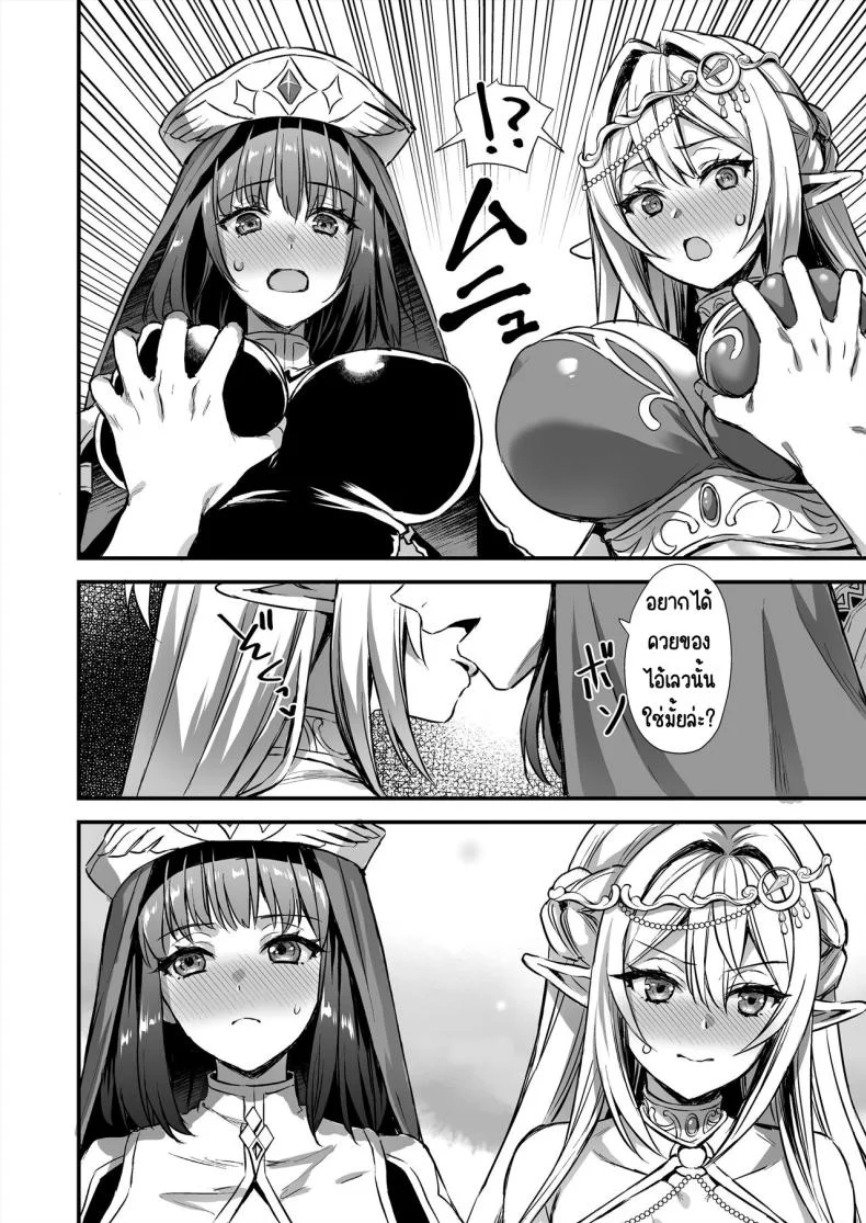 การนวดกับธูปหอม [Aigamodou (Ayakawa Riku) Isekai Elf Hatsujou no Magan 7 ~Makou Momihogushi Hen หน้า 7