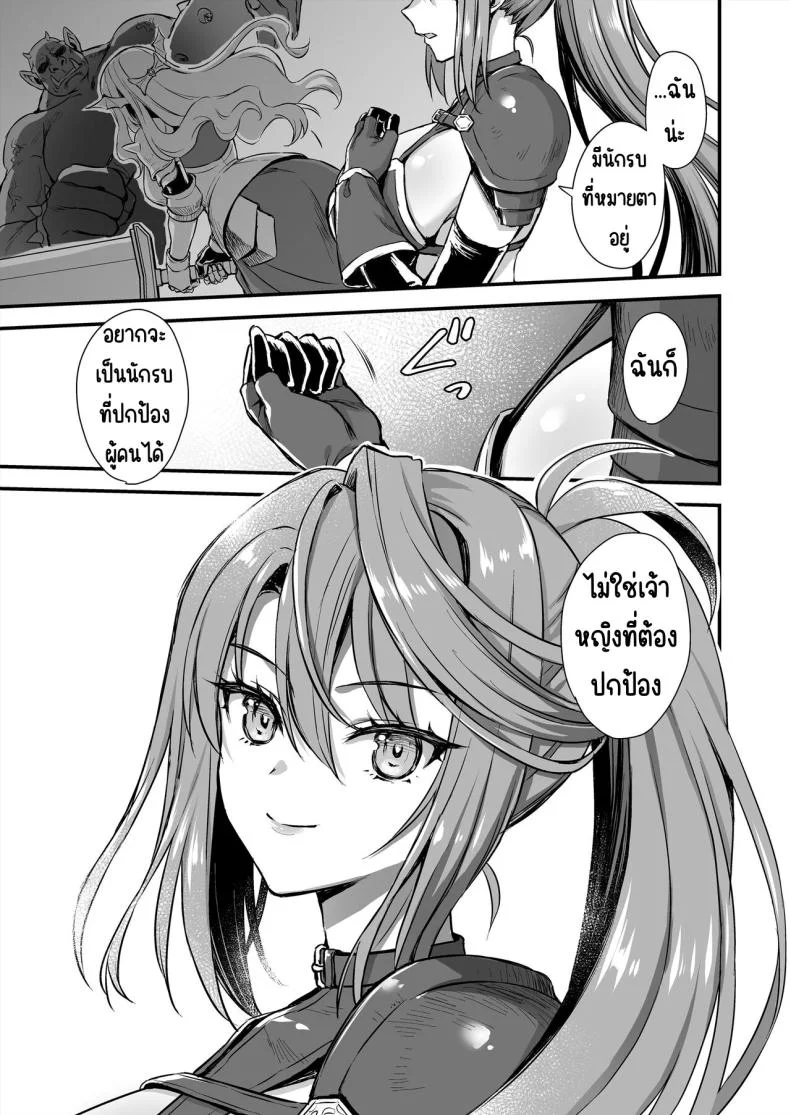 การนวดกับธูปหอม [Aigamodou (Ayakawa Riku) Isekai Elf Hatsujou no Magan 7 ~Makou Momihogushi Hen หน้า 20