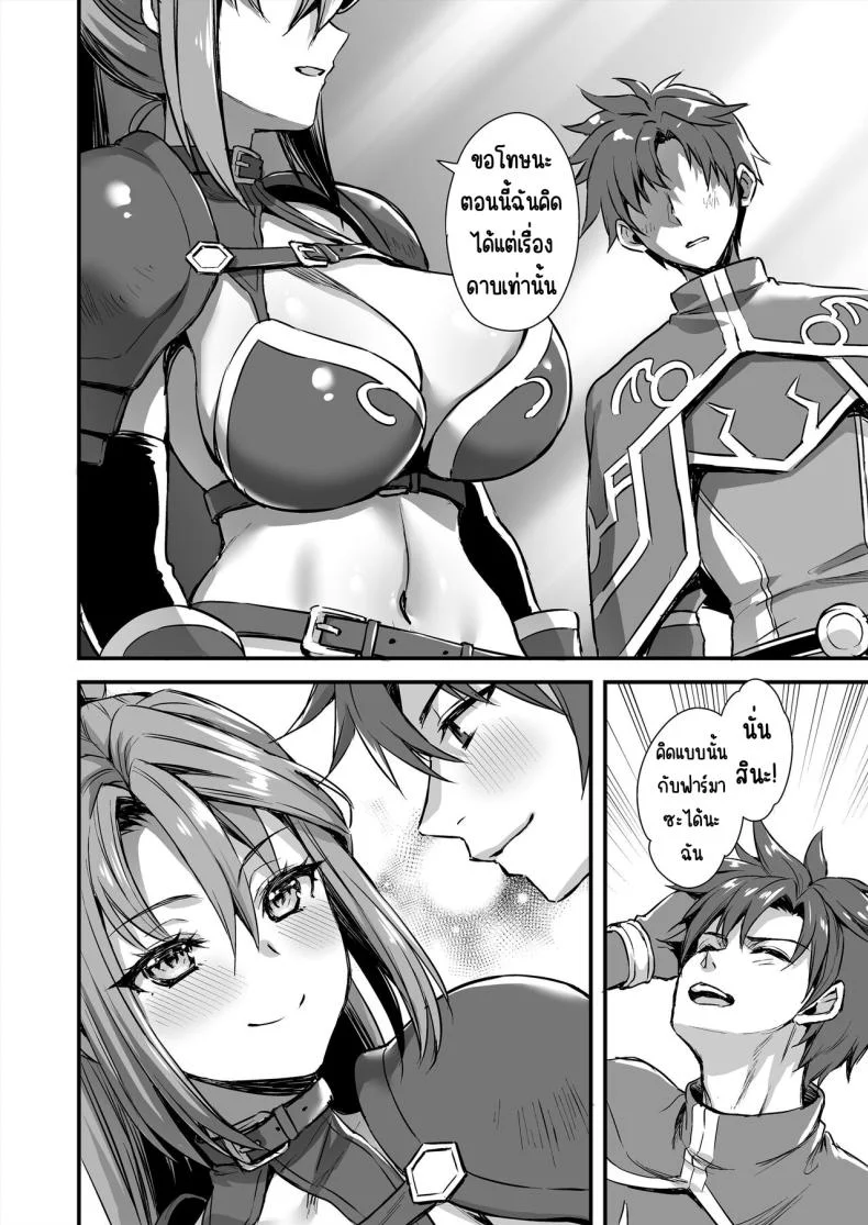 การนวดกับธูปหอม [Aigamodou (Ayakawa Riku) Isekai Elf Hatsujou no Magan 7 ~Makou Momihogushi Hen หน้า 21