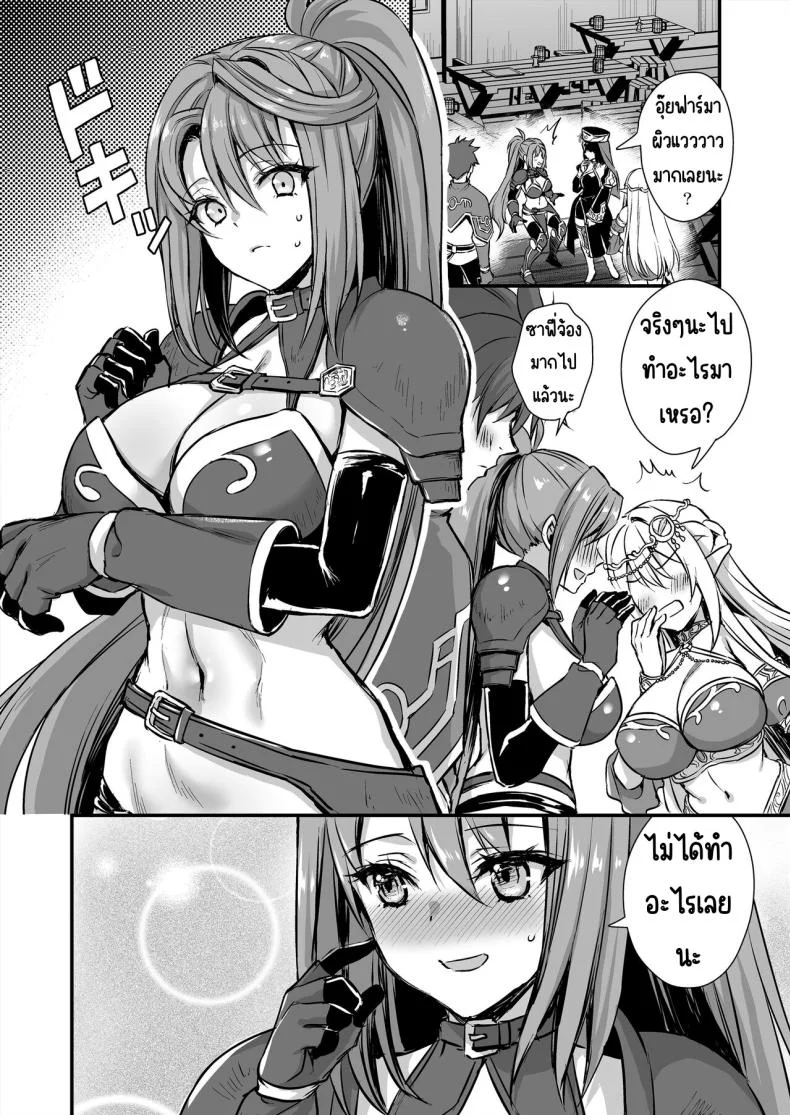 การนวดกับธูปหอม [Aigamodou (Ayakawa Riku) Isekai Elf Hatsujou no Magan 7 ~Makou Momihogushi Hen หน้า 47