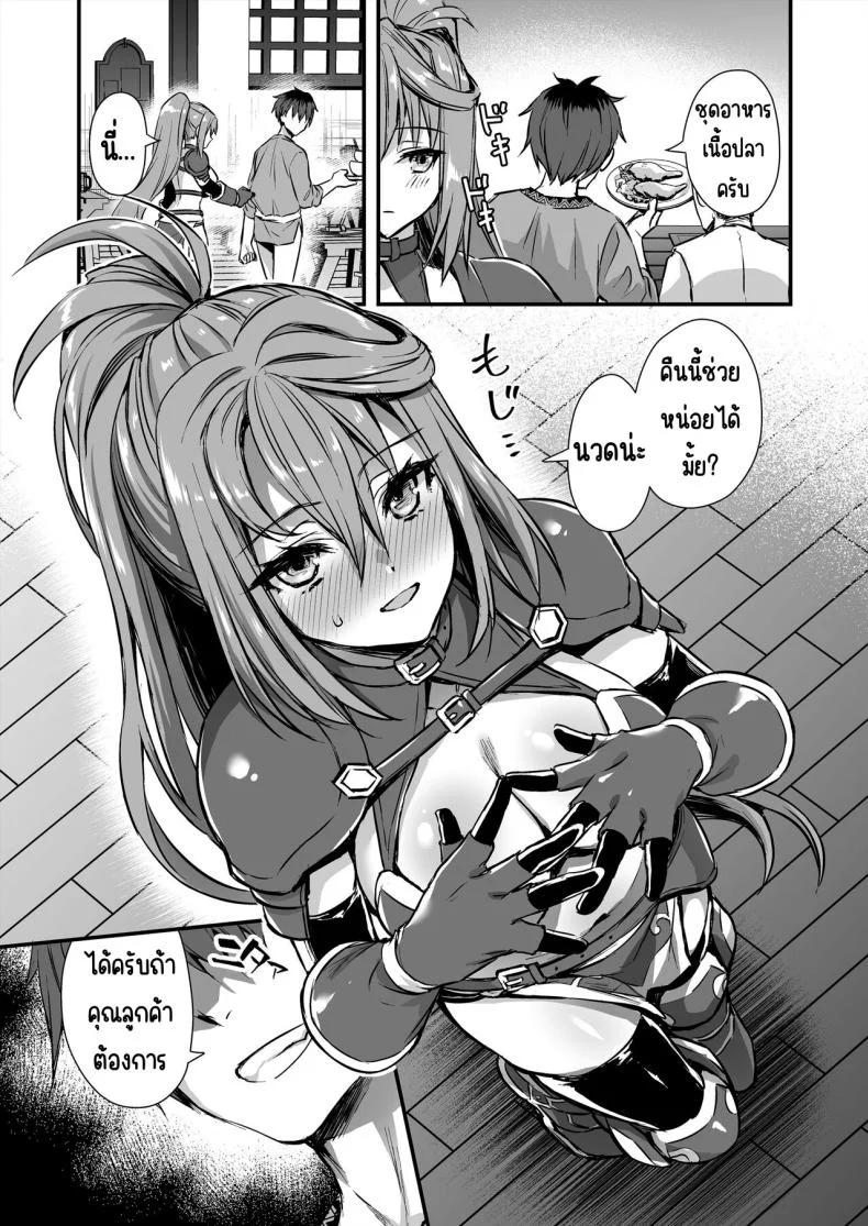 การนวดกับธูปหอม [Aigamodou (Ayakawa Riku) Isekai Elf Hatsujou no Magan 7 ~Makou Momihogushi Hen หน้า 48