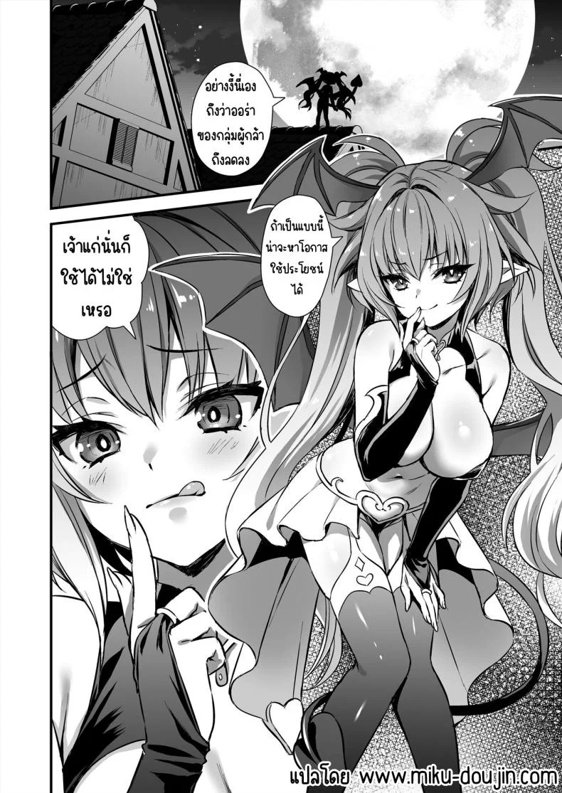 การนวดกับธูปหอม [Aigamodou (Ayakawa Riku) Isekai Elf Hatsujou no Magan 7 ~Makou Momihogushi Hen หน้า 49