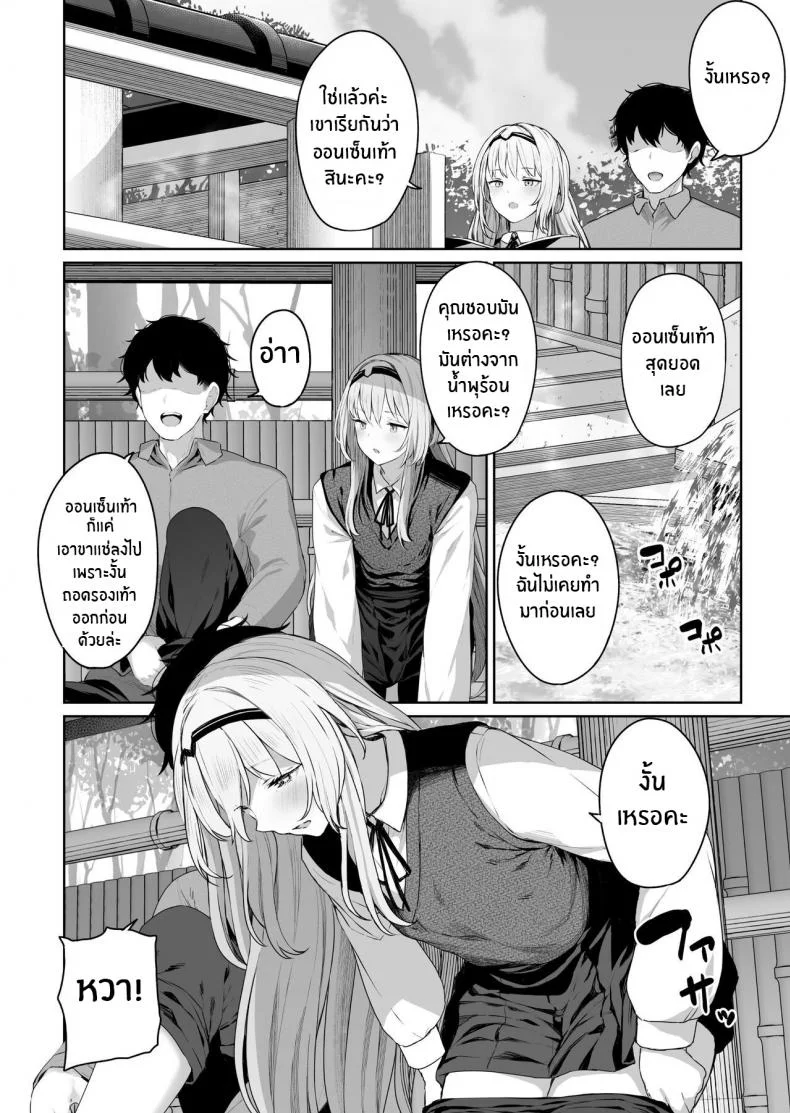 รีเวิร์สออนเซ็น [Horumon Curry (Tobimura)] Hangyaku Onsen Reverse Onsen (Girls' Frontline)รีเวิร์สออนเซ็น 1 หน้า 5